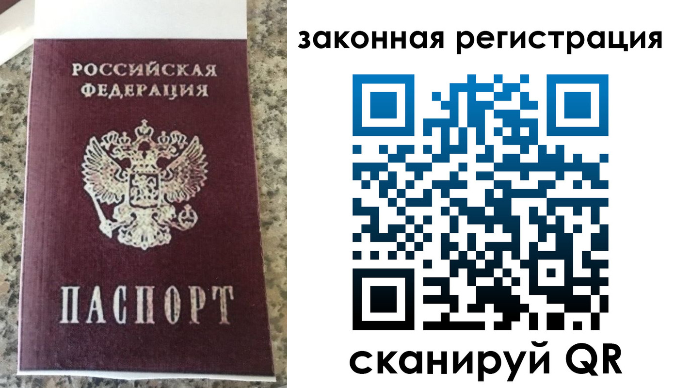 прописка для кредита в Лесном