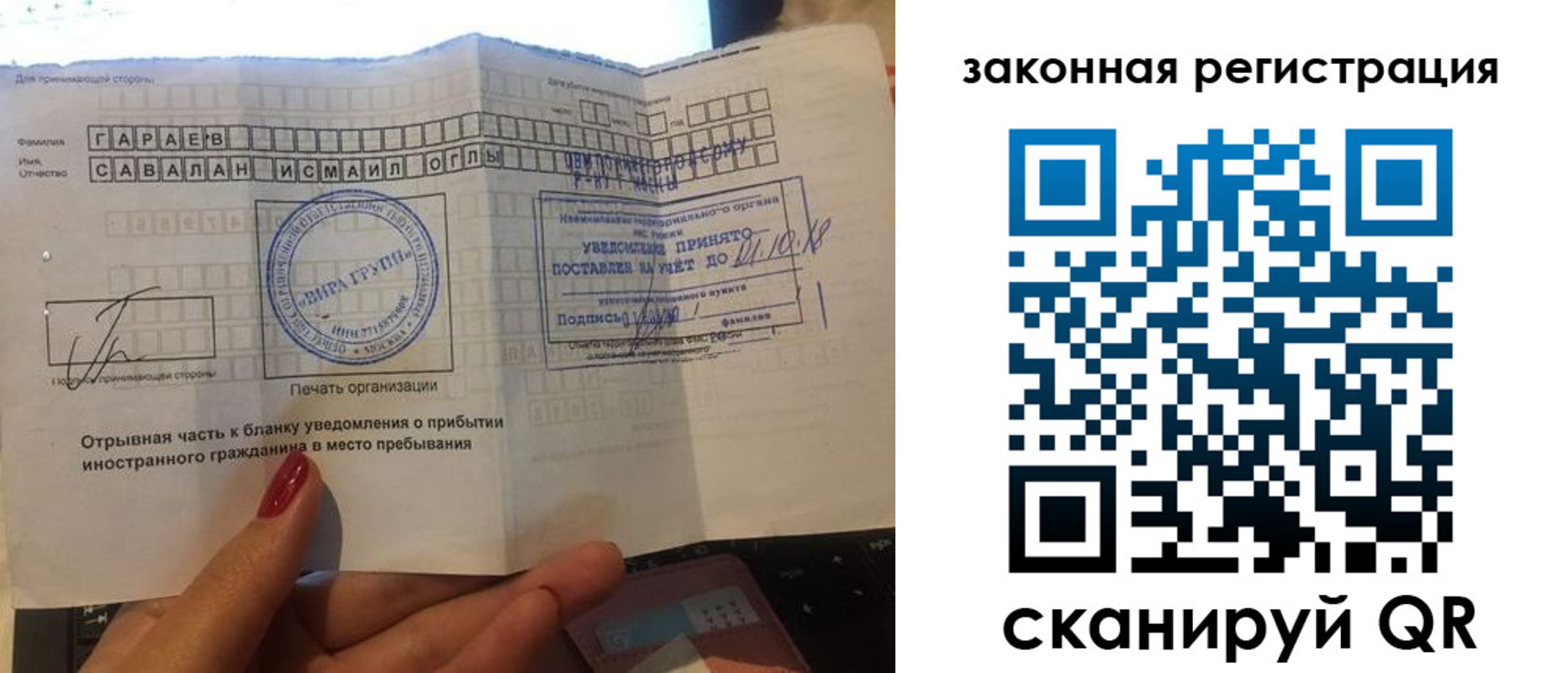 прописка для работы в Лесном