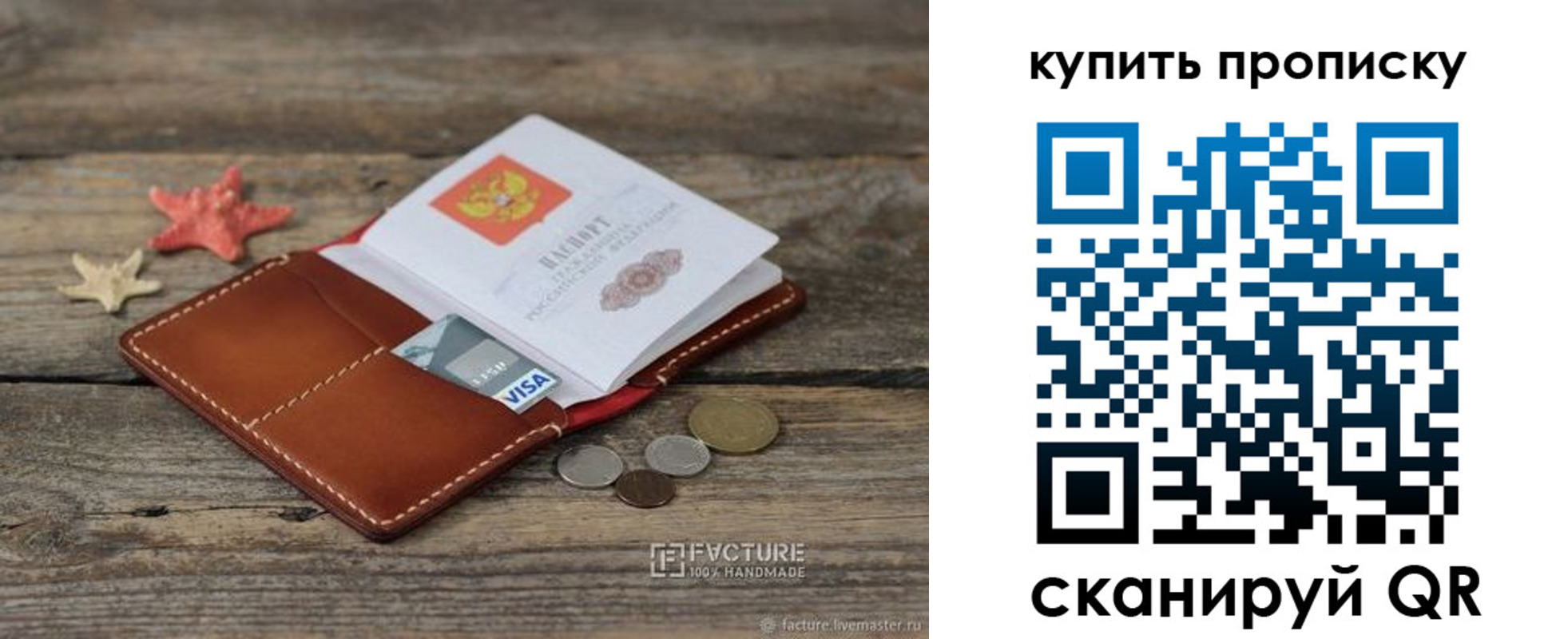 временная регистрация в квартире в Лесном