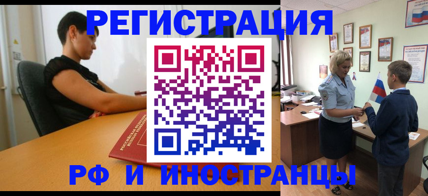 временная регистрация адрес в Лесном